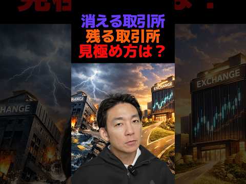 次世代仮想通貨の条件は？ ビットコイン 暗号資産 サムネイル