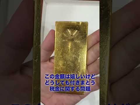 田中貴金属製の純金バー1000gをお買い取り！ ゴールド 金投資 インゴット 金地金 サムネイル