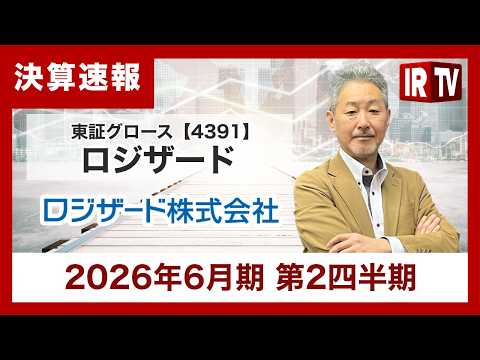 【IRTV 4391】ロジザード/MRRが過去最高額を達成。予算進捗率が第1四半期から42.5ポイントアップ サムネイル