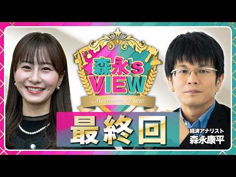 【最終回】米国＆原油関連の注目株4選/商社・海運・エネルギー関連を展望/中東情勢×株価の行方は？/価格転嫁しやすい業種… サムネイル