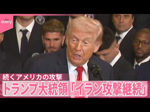 【激化する攻撃の応酬】中東から日本人退避準備  自衛隊機派遣へ  イランで2人が拘束 サムネイル