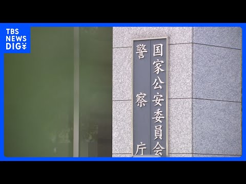 衆院選期間中…SNS上で殺害予告などの“危険投稿”336件把握 演説会場では手荷物検査・金属探知検査で刃物などの危険物… サムネイル