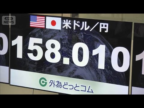 “解散”報道で円安進行　1ドル158円台【スーパーJチャンネル】(2026年1月12日) サムネイル
