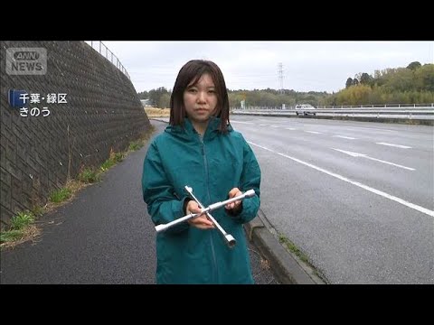 千葉・交通トラブルで工具投げつけ　バス運転手の男を逮捕(2026年4月2日) サムネイル