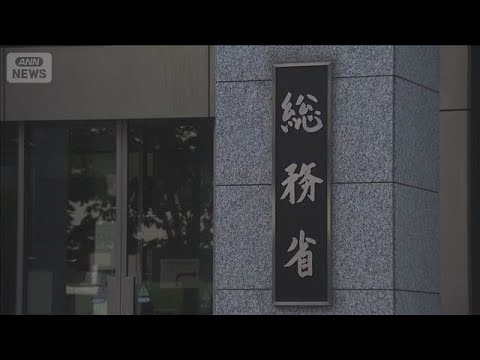 新成人人口は109万人　過去2番目の少なさ　総務省(2025年12月31日) サムネイル