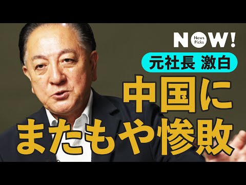 中国メーカーの「価格破壊」が異次元だった（半導体／JSファンダリ／破産／ラピダス） サムネイル