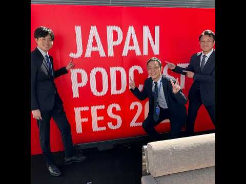 特別編 公開収録スペシャル！ 新夕×蓮見×熊崎アナが語る「育休」と「家族」 サムネイル