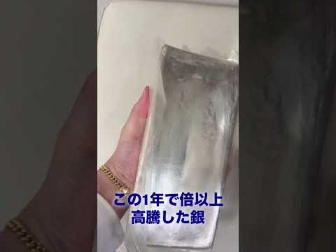 田中貴金属製銀地金10kgをお買い取り！支払調書対象外の貴金属資産 銀と金 銀地金 銀投資 インゴット サムネイル