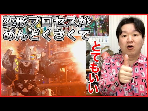 【ニチアサ感想】子供達は無事なんだろうか…。 サムネイル