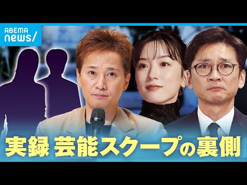 【裏側】『週刊女性』芸能デスクが明かす週刊誌vs事務所“リアル攻防”「有名タレントOが禁断愛」スクープ公開も サムネイル