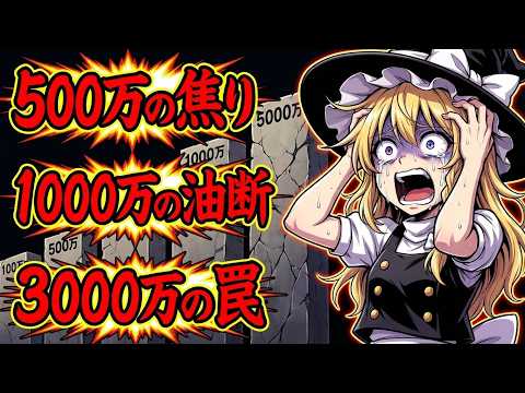 【資産額別】100万⧸500万⧸1000万⧸3000万⧸5000万！資産の壁を突破する思考法 サムネイル