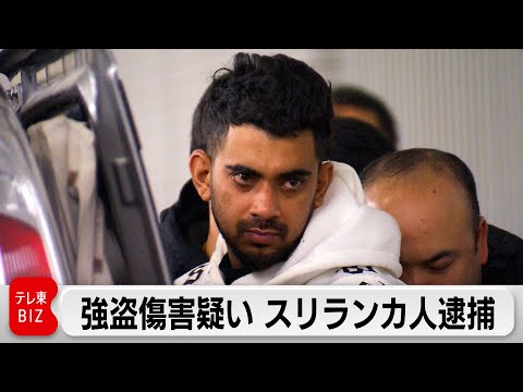 渋谷区の路上で女性のバック奪った疑い　スリランカ国籍の男逮捕 サムネイル