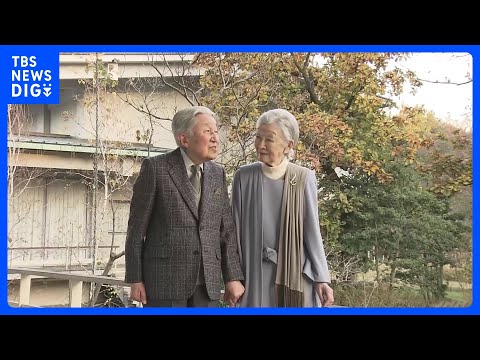 上皇さま92歳に　2度の入院乗り越え「安定した状態」 先の大戦と向き合い　天皇皇后両陛下や愛子さまもお祝いに｜TBS… サムネイル