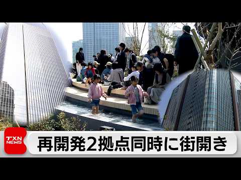 「高輪」「大井町」で同時に街開き　「世界の都市間競争に勝つ東京を発信」 サムネイル