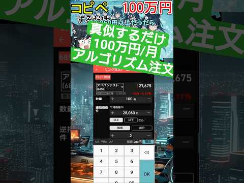 2月12日｛デイトレード｝チャットGPTで表示された注文を入力するだけ サムネイル