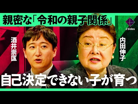 「親と近すぎる家族が増えている」反抗期が消えたことは本当に良い変化なのか？Z家族が抱える“自己決定のリスク”を徹底解説… サムネイル