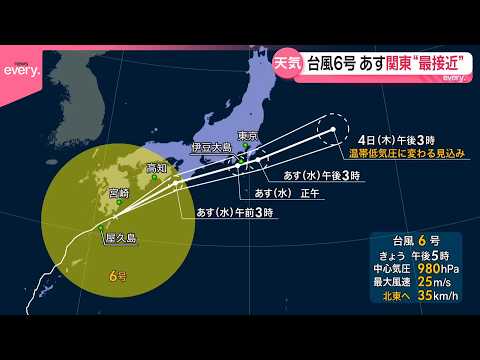 【最新予報】台風6号の最新情報  3日(水)にかけて近畿・東海・関東へ サムネイル