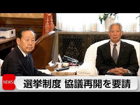 衆院選挙改革協議会再開を申し入れ　議員定数削減への合意形成 焦点 サムネイル