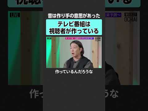 【落合陽一 × 加藤浩次】テレビは視聴者が作っている？　newspicks weeklyochiai 落合陽一 加藤浩… サムネイル