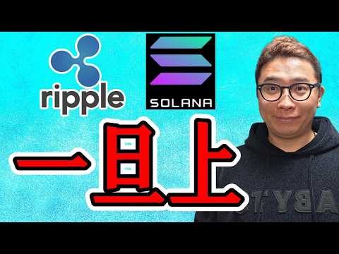 一旦は上昇の予兆あり！！【 仮想通貨チャート分析】 ビットコイン 仮想通貨 暗号資産 テクニカル分析 サムネイル