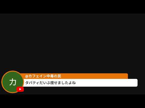 カテキンBARより生ライブ サムネイル