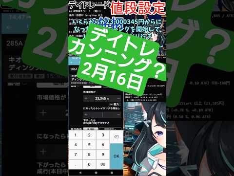6銘柄の値段設定をYouTubeで企画化　投資系VTuber サムネイル
