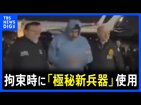 “ベネズエラ・マドゥロ大統領拘束時に「極秘新兵器」使用”トランプ大統領が初言及 「ディスコムボビュレーター」米・大衆紙… サムネイル