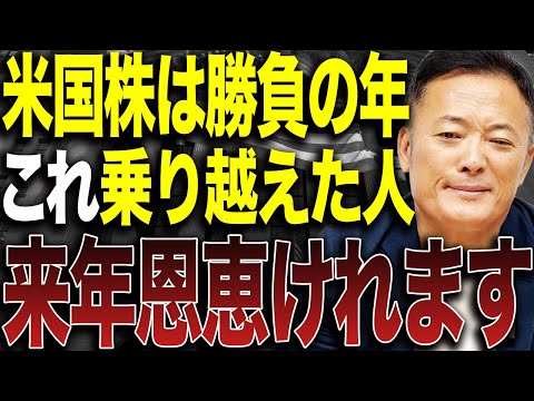 2026年の米国株とゴールドをデータで徹底解析！主要指数・金利・需給から読む投資判断ポイントを解説します サムネイル
