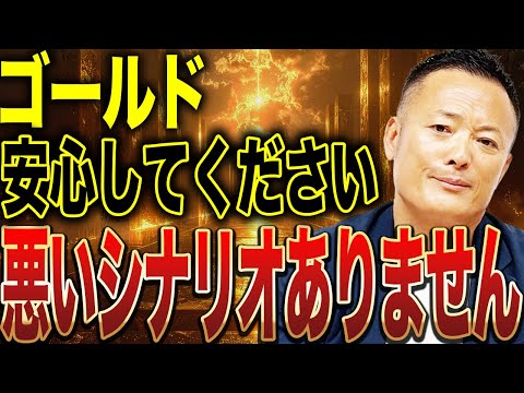 【AIバブルはいつまで続く？】皆様からいただいた米国株・ゴールドに関する質問にお答えします【年末特別シリーズ】 サムネイル
