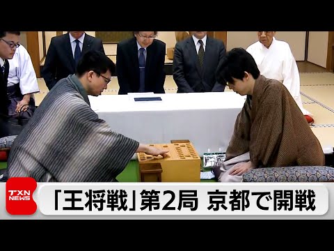黒星スタートの藤井六冠巻き返しなるか 王将戦第2局開始 サムネイル