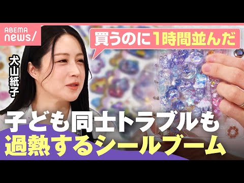 【シール】“レート違いの交換で謝罪”盗難や高額転売も 過熱するブームに保護者は「早く終わって…」｜わたしとニュース サムネイル