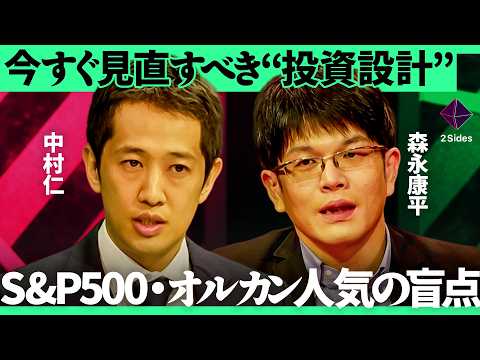 「今見直すべき“投資設計”」インフレ＆不確実性時代に従来の戦略は機能するのか？資産防衛を前提としたポートフォリオ戦略を… サムネイル