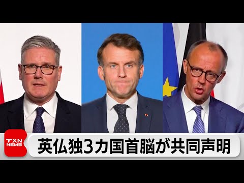 英仏独「イラン反政府デモ参加者の殺害を非難」 サムネイル