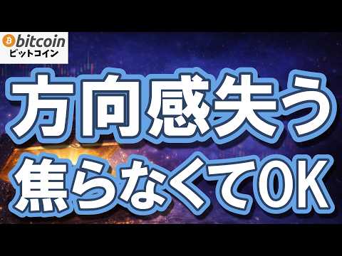 【仮想通貨 ビットコイン】才能は不要。凡人が相場で生き残るための希望のデータ（朝活2126） サムネイル