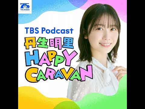 60【ゲスト：金村美玖（日向坂46）】モルディブ旅行のわだかまり解消！？ サムネイル