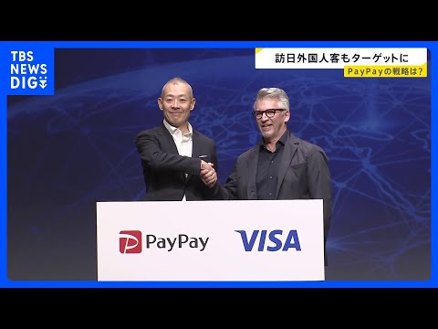 PayPayとVisaが提携発表　米国進出へ…インバウンドでの客足見込める？国内でも広がる「キャッシュレス決済」 神社… サムネイル