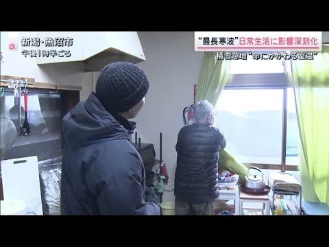 “最強最長寒波”再びピークに「大雪の恐怖」各地で深刻な影響【サタデーステーション】(2026年1月24日) サムネイル