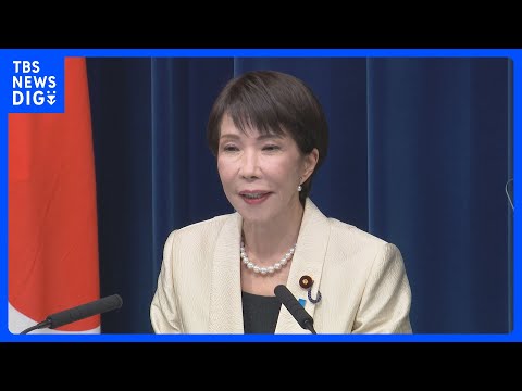 第2次高市内閣が発足　来年度予算「年度内成立目指す」｜TBS NEWS DIG サムネイル