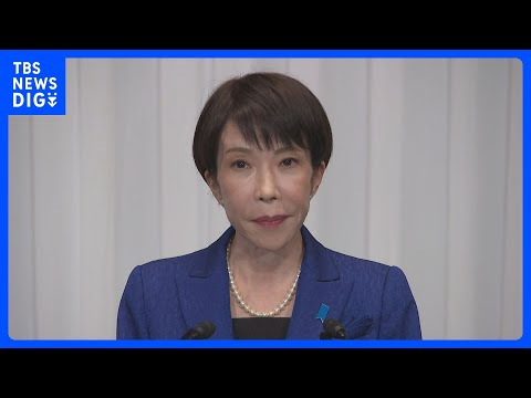 高市総理「勝利の余韻にひたっている余裕はない」　責任ある積極財政などの実現に意欲　衆院選で歴史的大勝｜TBS NEWS… サムネイル