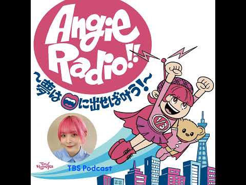 アンジーも熱唱！始発間近！限界突破！元気を出すカラオケソングリクエスト！(2026年4月26日放送） サムネイル