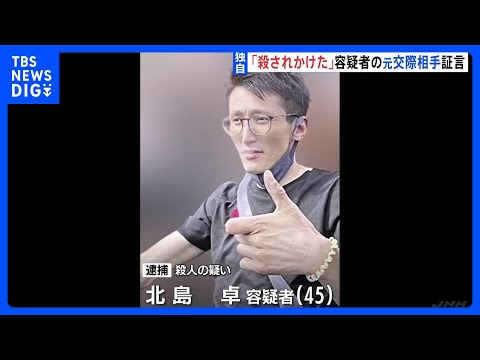 「私は殺されかけた」逮捕された45歳男の元交際相手が“暴行被害”証言「全身ボコボコにされて監禁」 愛知・豊田市の殺人放… サムネイル