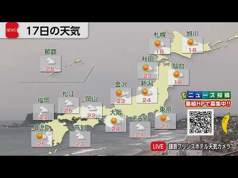 4月17日の天気 サムネイル