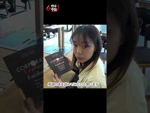 【ガチ中国㉙】北京の図書館に巨大ＡＩ…！？新技術で目指す読書大国 サムネイル