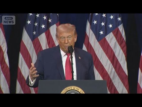 トランプ大統領が66の国際機関から米国の脱退を指示　ホワイトハウス発表(2026年1月8日) サムネイル