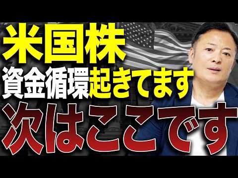【米国株市場解説】ゴールド・原油上昇の裏で起きている資金循環とは？コモディティと株の次の動きを解説 サムネイル