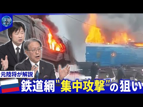 米露ウ三者協議…米欧案「段階的に軍事介入」▽ロシア軍攻撃スターリンク“無許可”活用【深層NEWS】 サムネイル