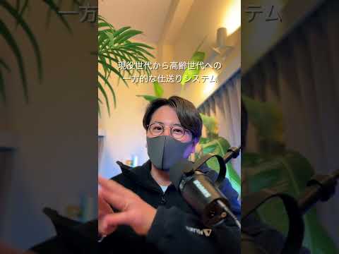 日本で一生懸命働いても税金に搾取されるから無理ゲー？【Working Hard in Japan Is Pointle… サムネイル