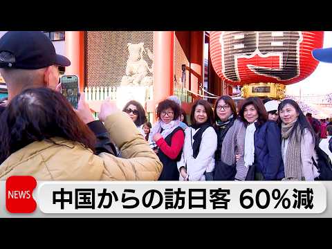 中国客6割減 1月の訪日外国人客 前年割れ サムネイル