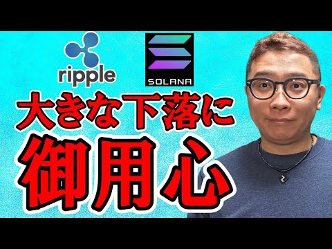 大きな下落に御用心！！【 仮想通貨チャート分析】 ビットコイン 仮想通貨 暗号資産 テクニカル分析 サムネイル