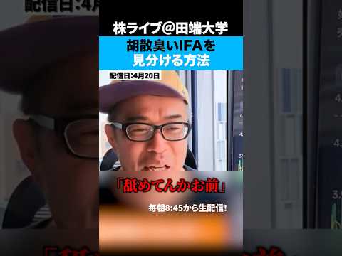 【注意喚起】胡散臭いIFAを見分ける方法 サムネイル